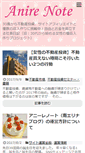 Mobile Screenshot of anire.info